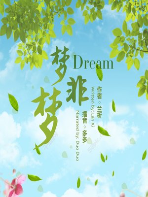 cover image of 梦非梦